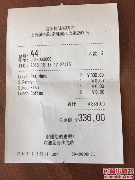 订单小票