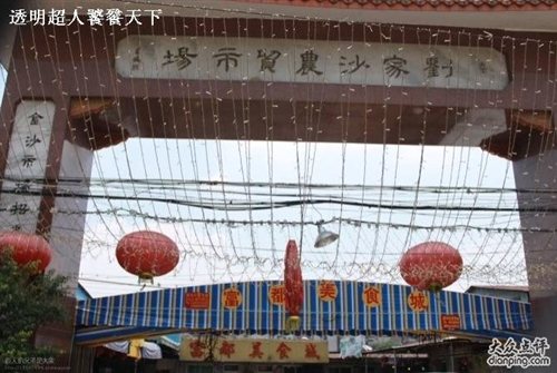 常德富都美食城频道v频道|网上订餐,富都美食城米粉标点18美食广州餐厅南京图片