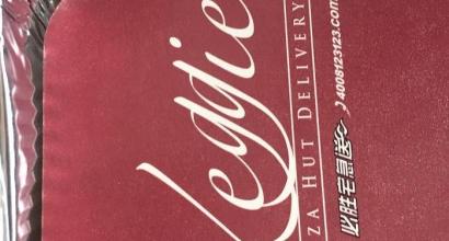 上海必胜客宅急送(南汇浦东商场店)餐厅_菜单