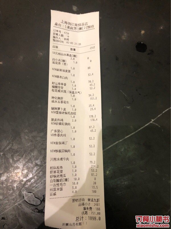 俏江南(恒基名人店)