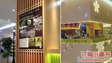 MACCHA HOUSE MACCHA HOUSE