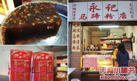 成裕雪糕店 成裕雪糕店