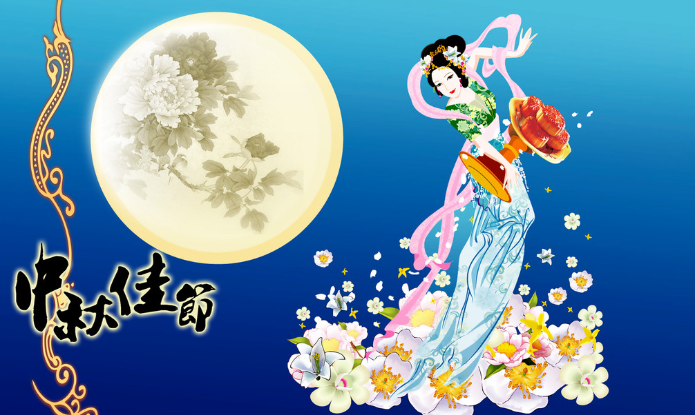 中秋节放假安排吃什么