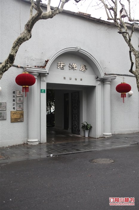 老洋房花园饭店_餐厅外观图片_上海_订餐小秘书