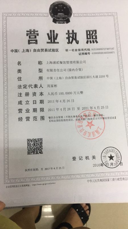 食品安全档案图片