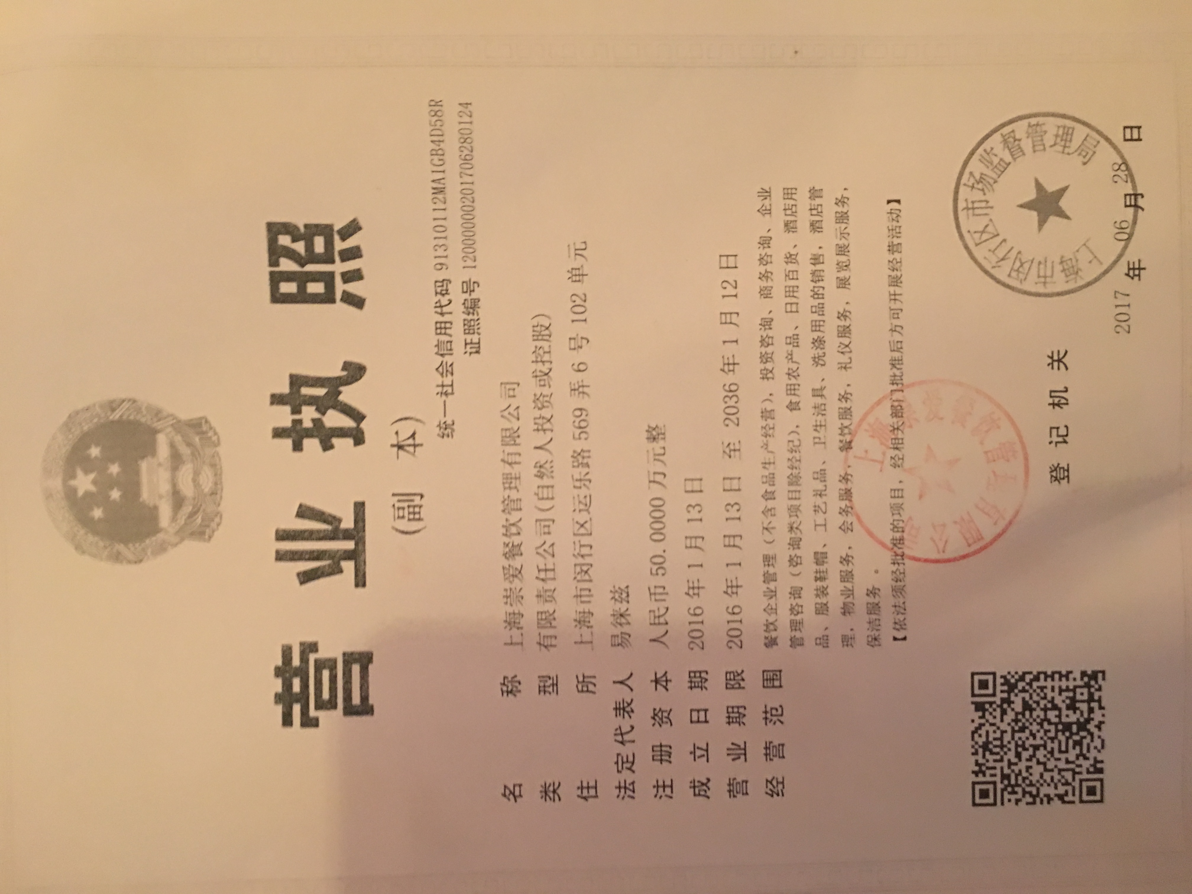 食品安全档案图片