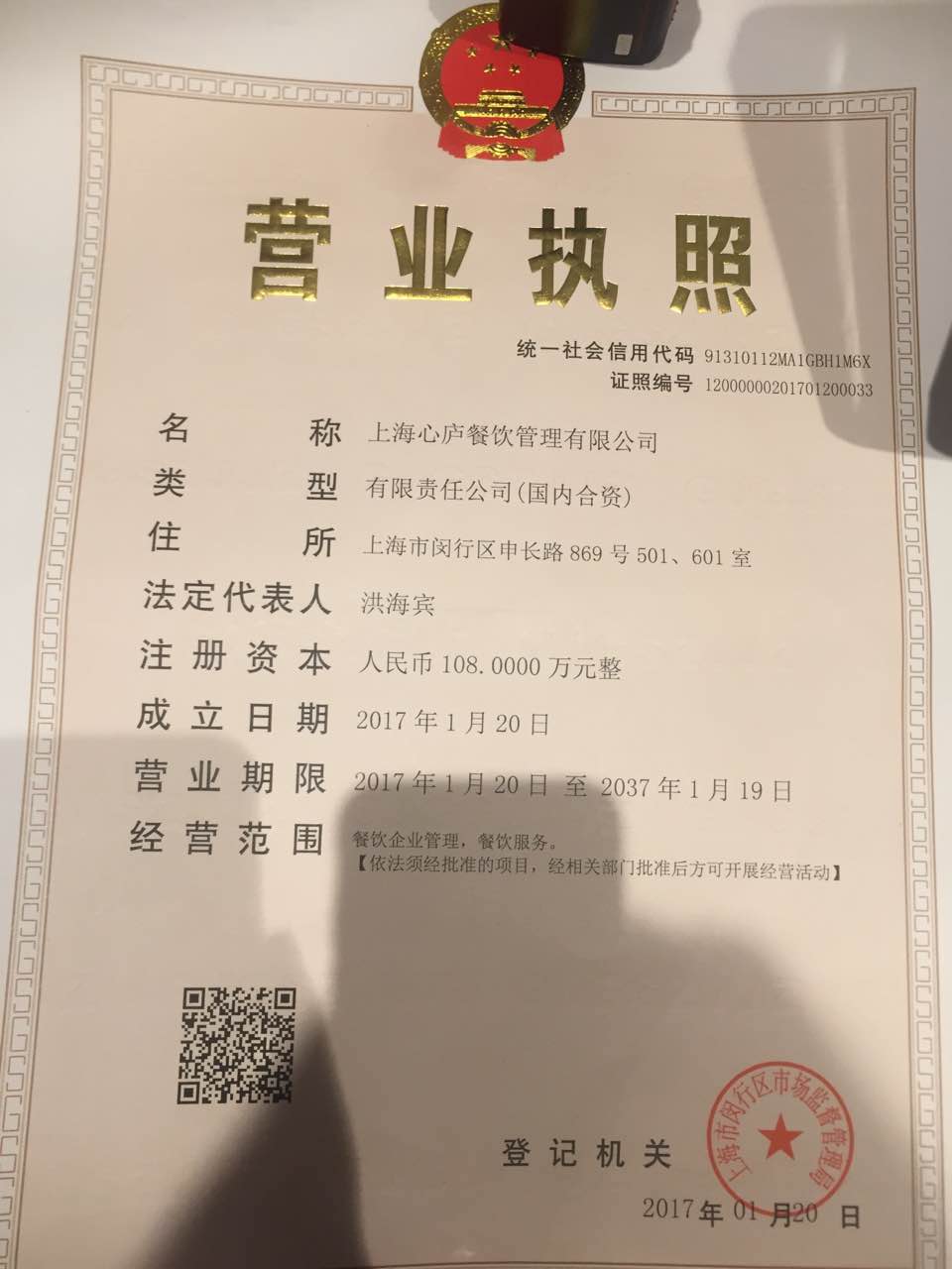 食品安全档案图片