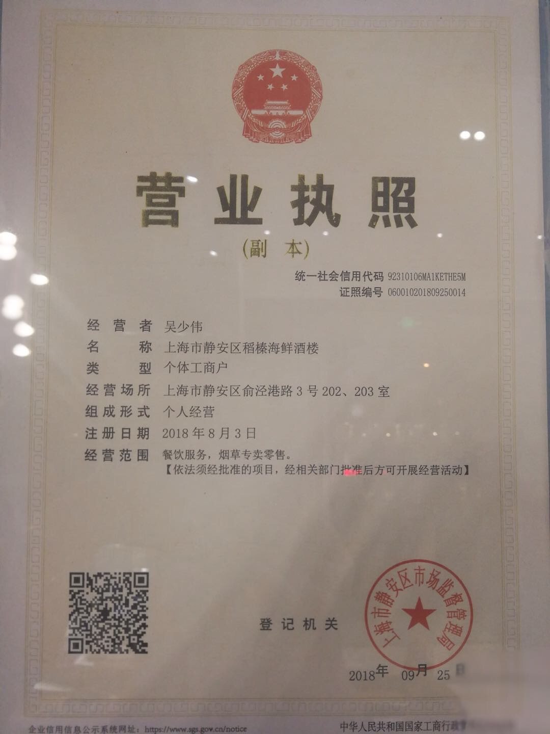 食品安全档案图片