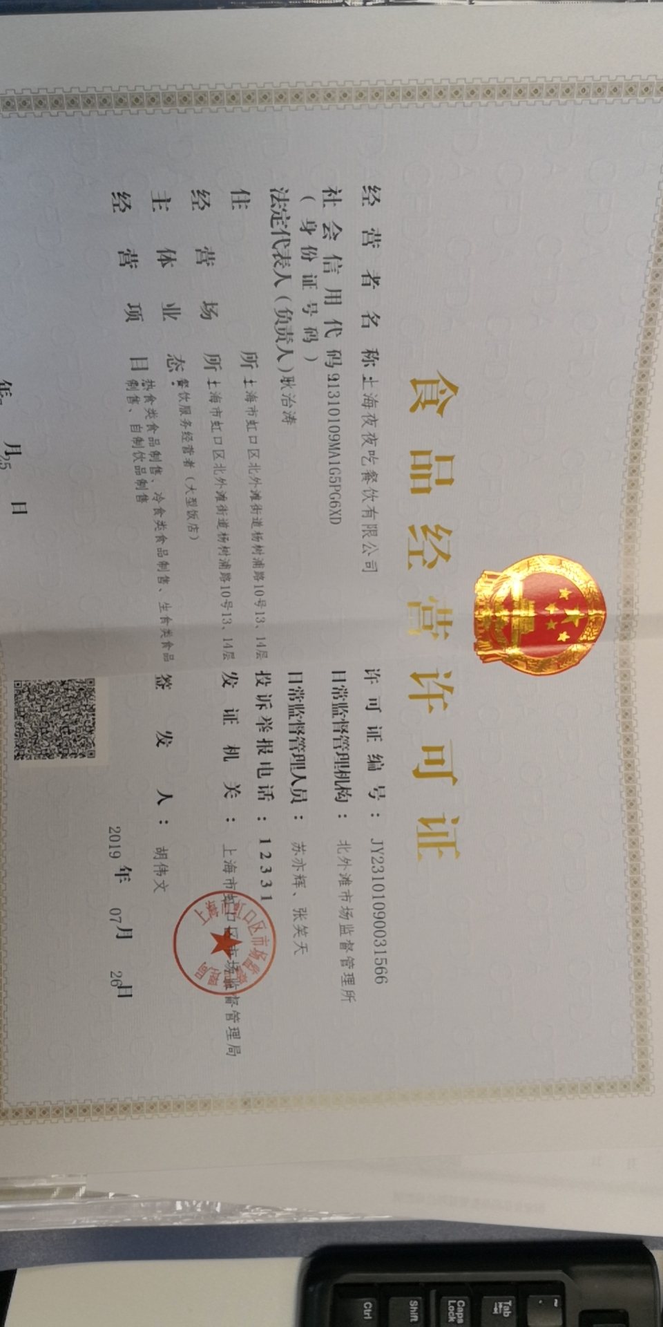 食品安全档案图片