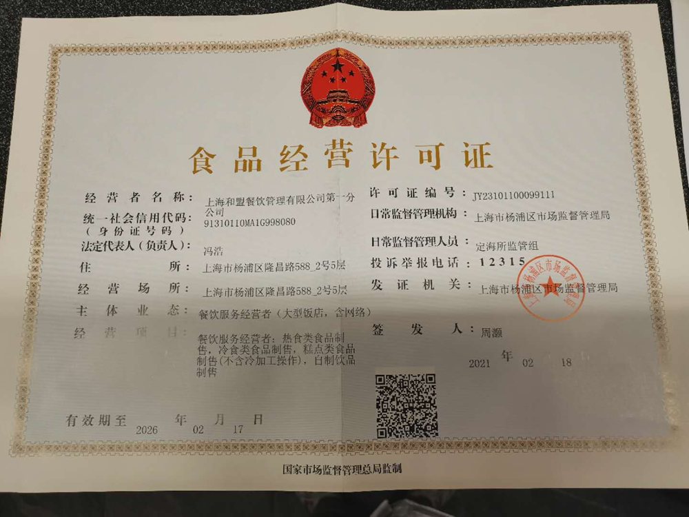 食品安全档案图片