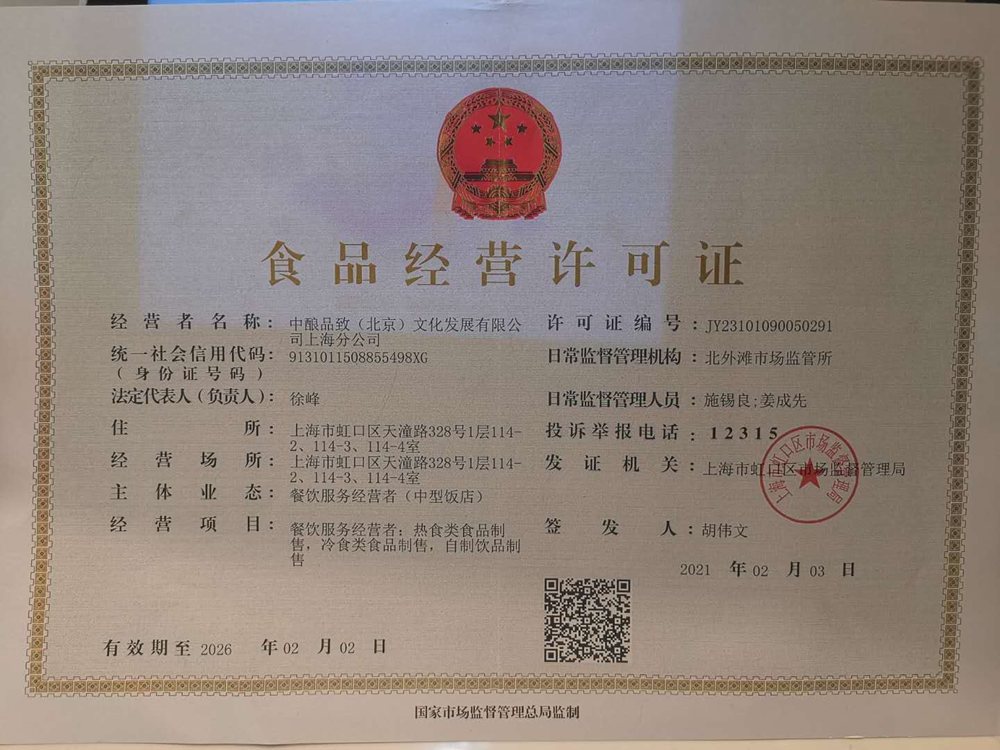 食品安全档案图片