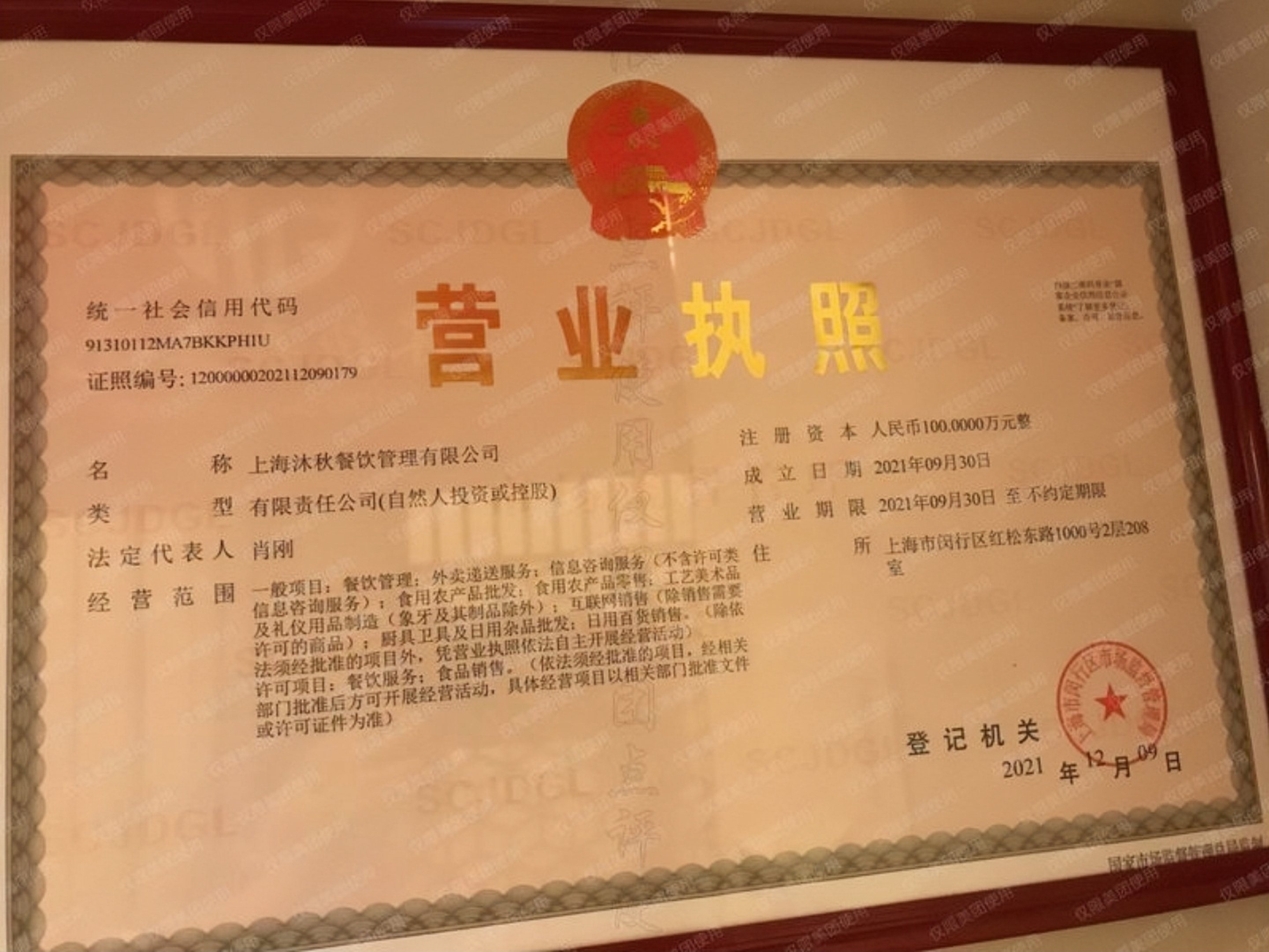 食品安全档案图片
