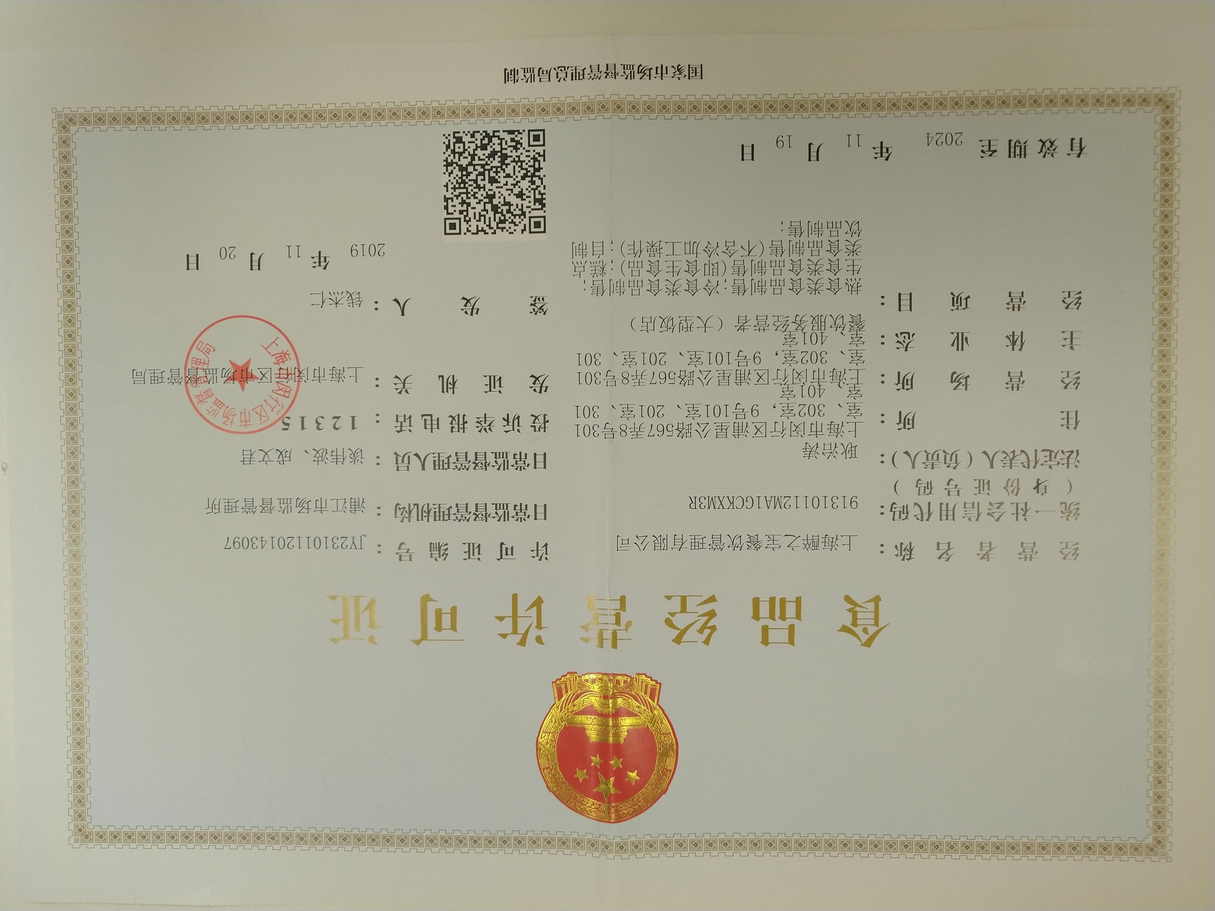 食品安全档案图片