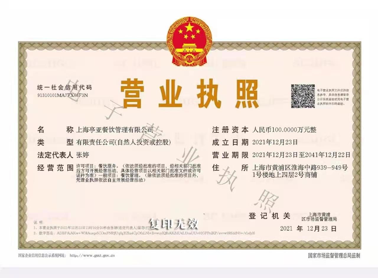 食品安全档案图片