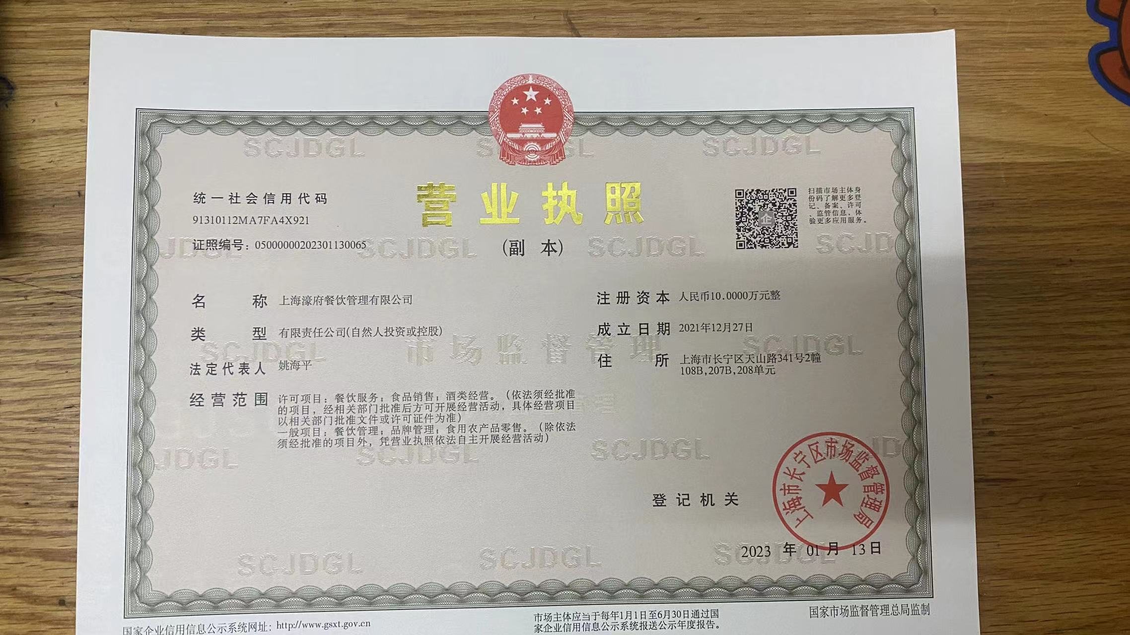 食品安全档案图片