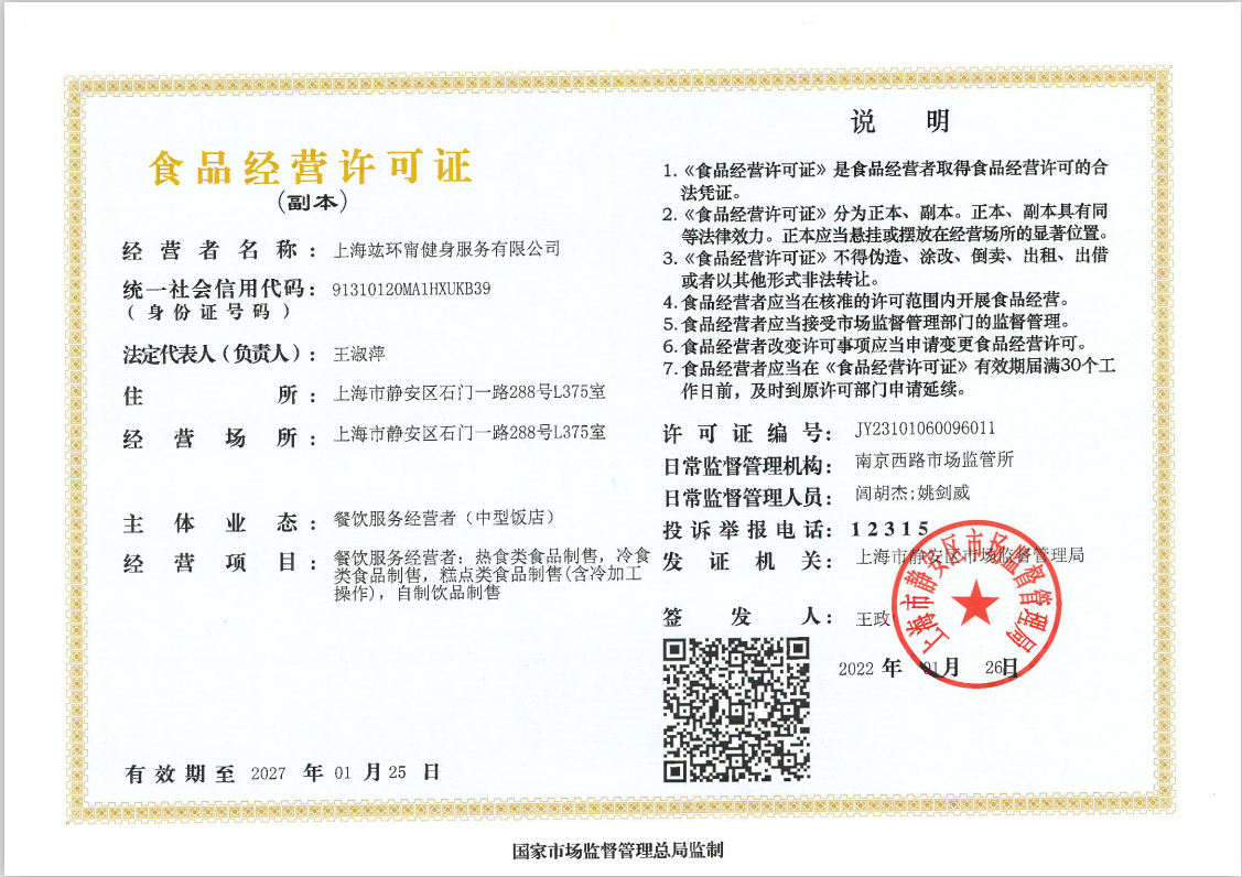 食品安全档案图片