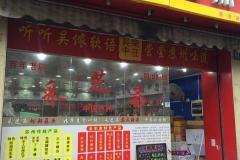 上海雅德餐厅人均消费_上海各区人均收入排名