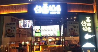 稻香店人均_周杰伦稻香图片
