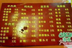 上海哥老官人均消费_老上海(2)