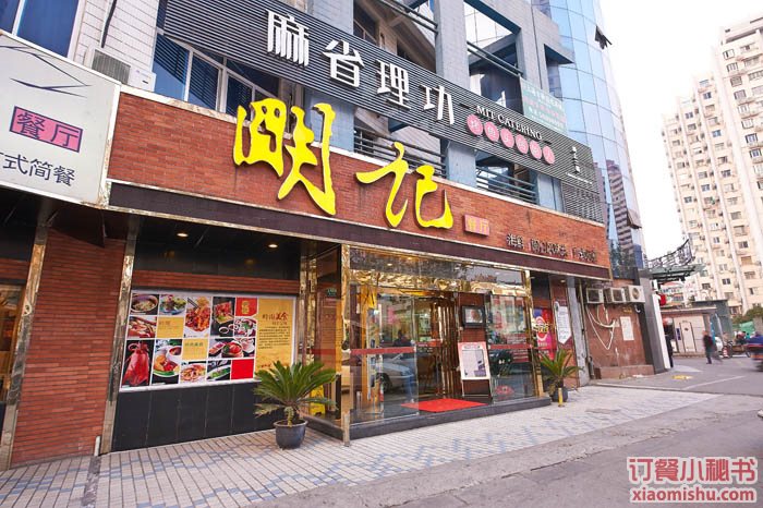 明记海岸餐厅(东方路店)