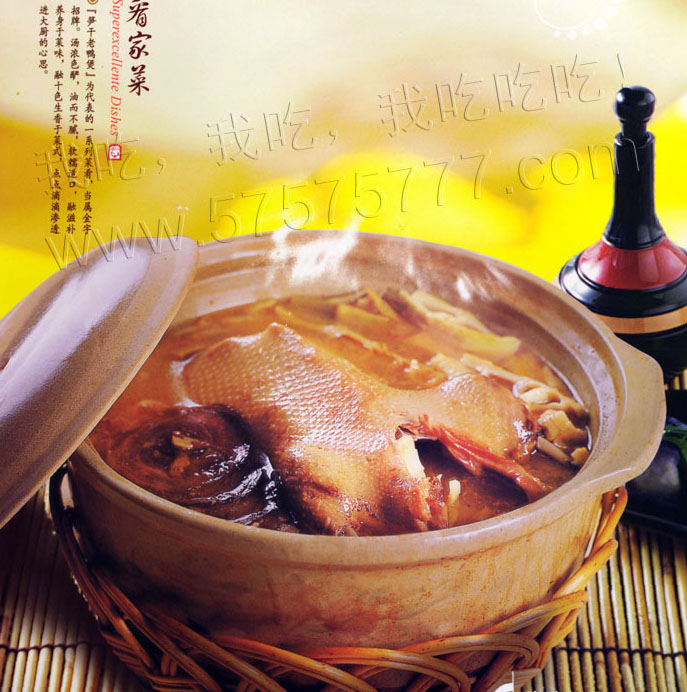 张生记老鸭煲