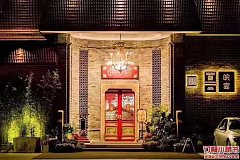 皖宴 龙柏饭店店