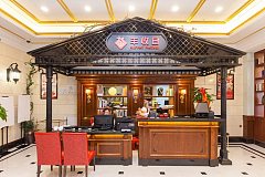 丰收日大酒店 嘉定万达店