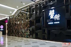 蟹榭 虹口龙之梦商场店