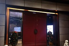 悦府