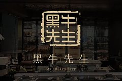 上海中心大厦 黑牛先生